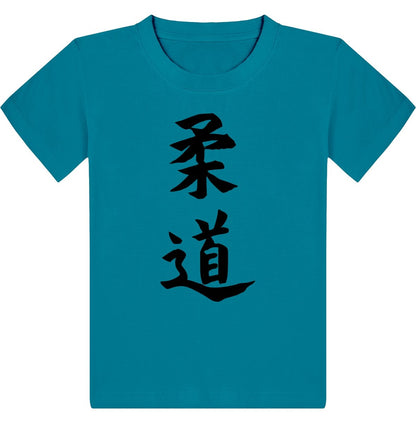 Lasten Judo japaniksi t-paita - FourFan