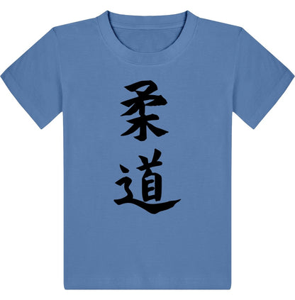 Lasten Judo japaniksi t-paita - FourFan