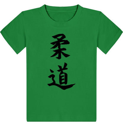 Lasten Judo japaniksi t-paita - FourFan